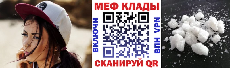 Меф мяу мяу мука Олёкминск