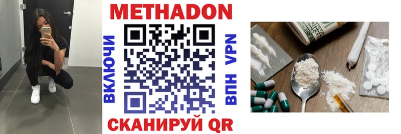 Метадон VHQ  Олёкминск 
