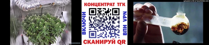 ТГК концентрат где можно купить Олёкминск